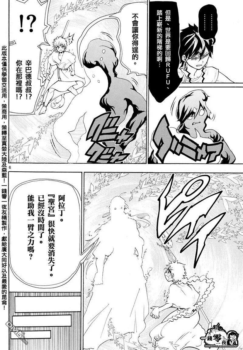 第366回 胆小之人5