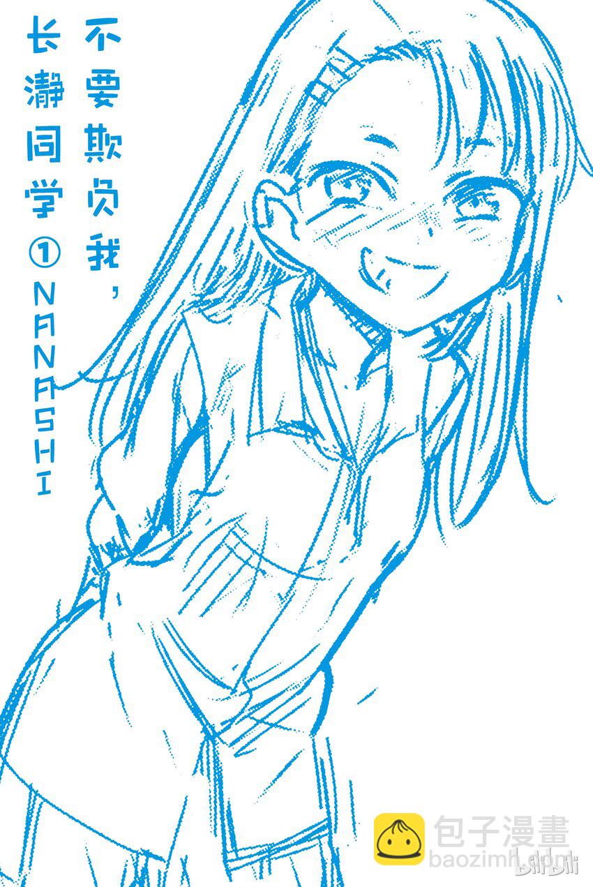 1 前辈，你有点……1