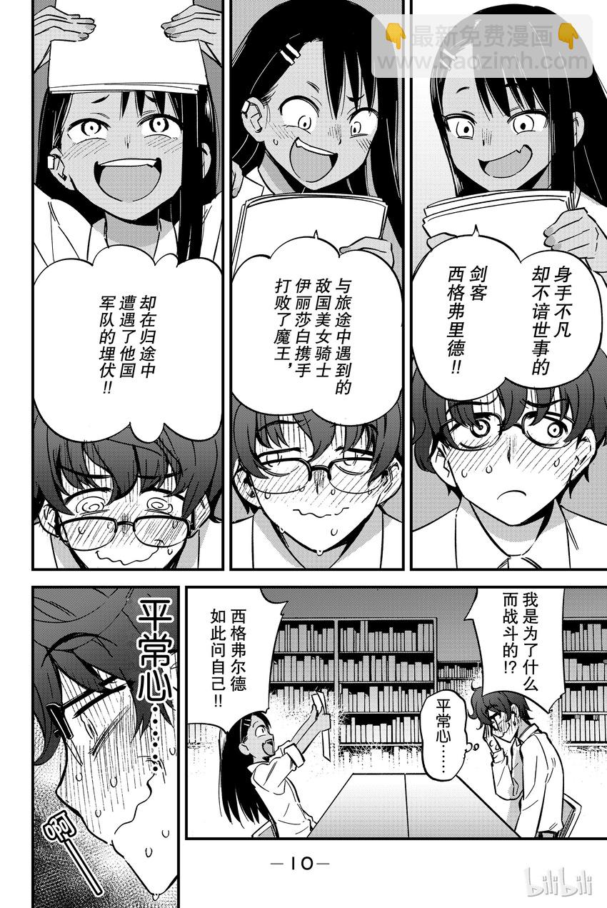 1 前辈，你有点……11