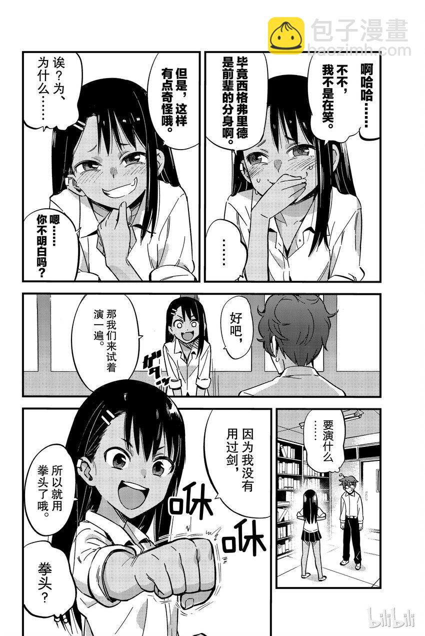 1 前辈，你有点……15