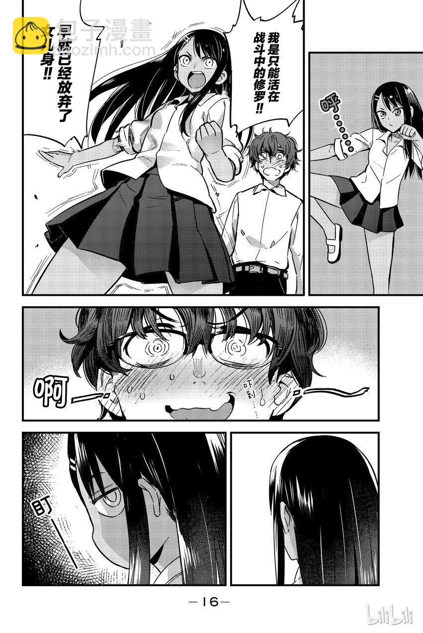 1 前辈，你有点……17
