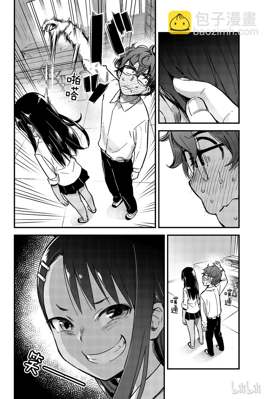 1 前辈，你有点……19