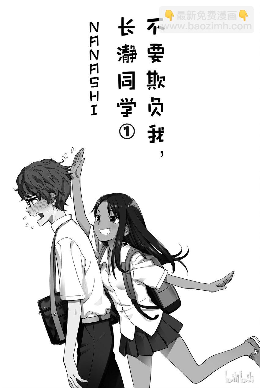 1 前辈，你有点……2