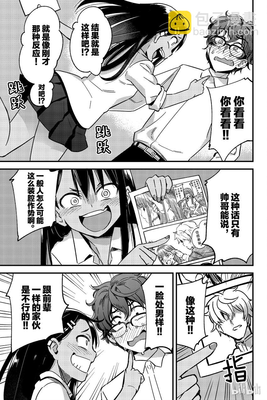 1 前辈，你有点……20