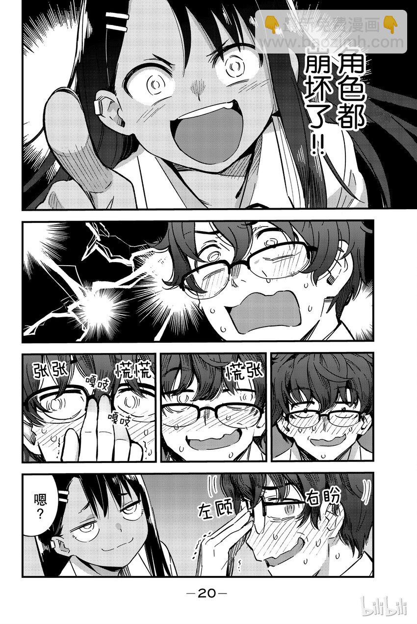 1 前辈，你有点……21