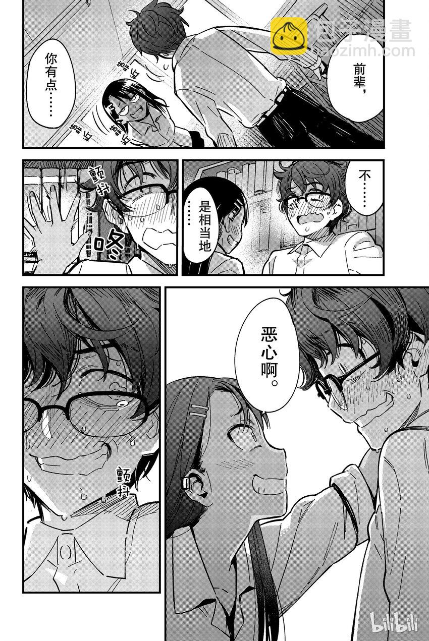1 前辈，你有点……23