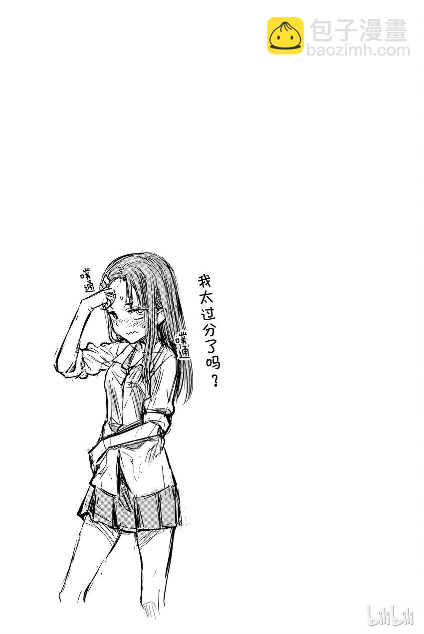 1 前辈，你有点……28