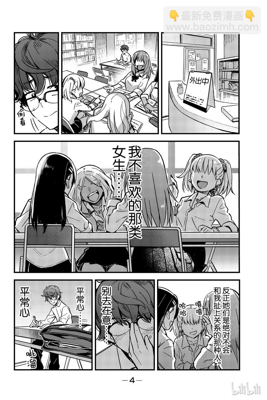 1 前辈，你有点……5