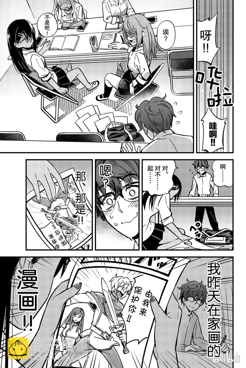 1 前辈，你有点……6