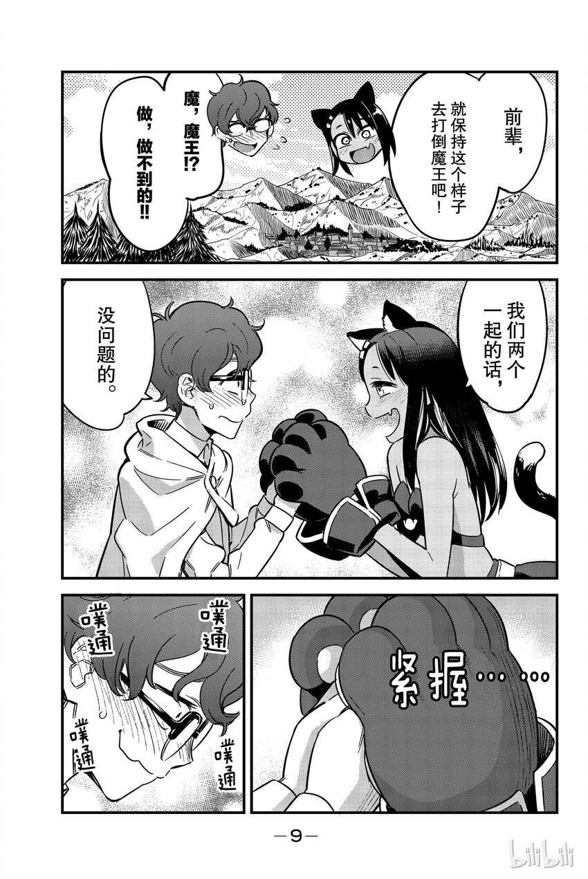 9 前辈，你太弱了10