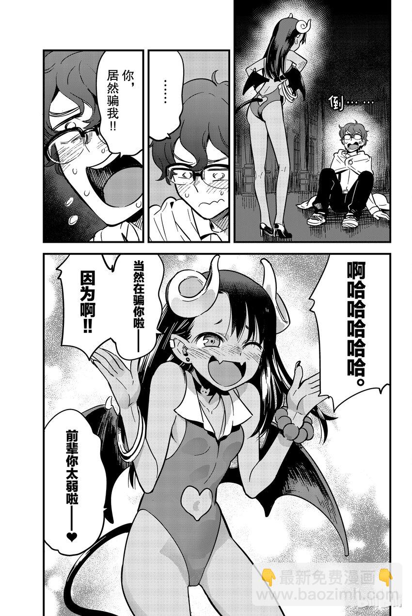 9 前辈，你太弱了14