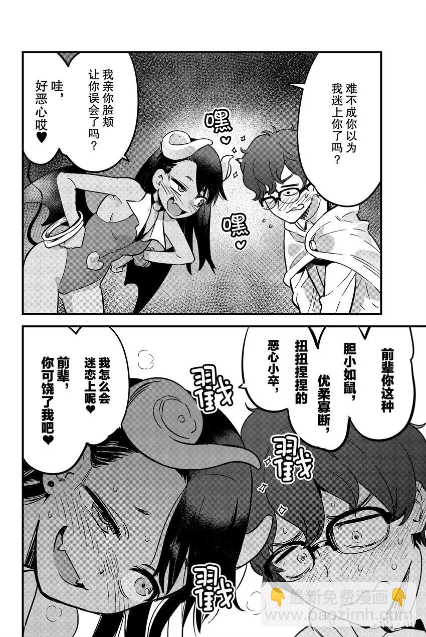 9 前辈，你太弱了15