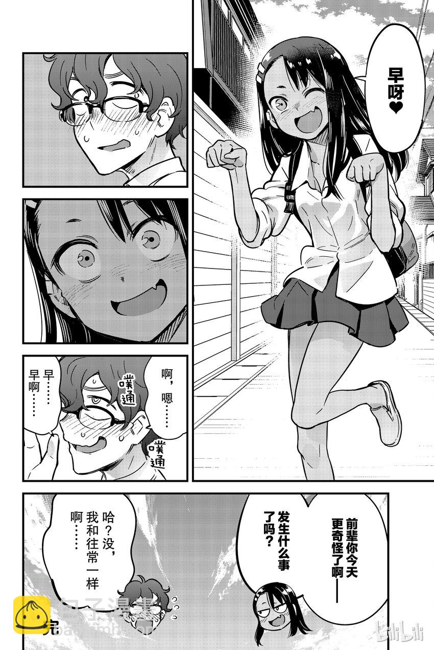 9 前辈，你太弱了19