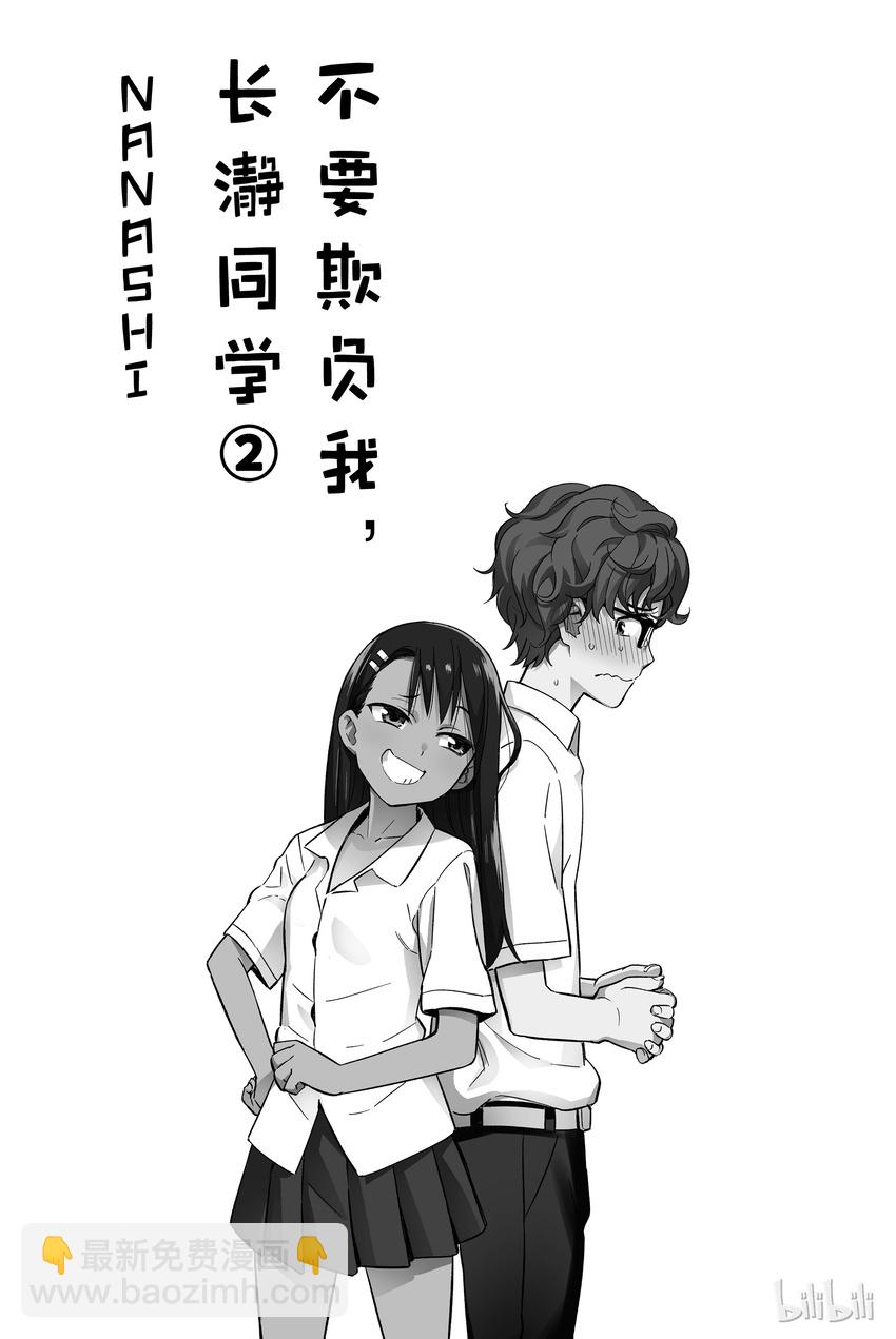 9 前辈，你太弱了2