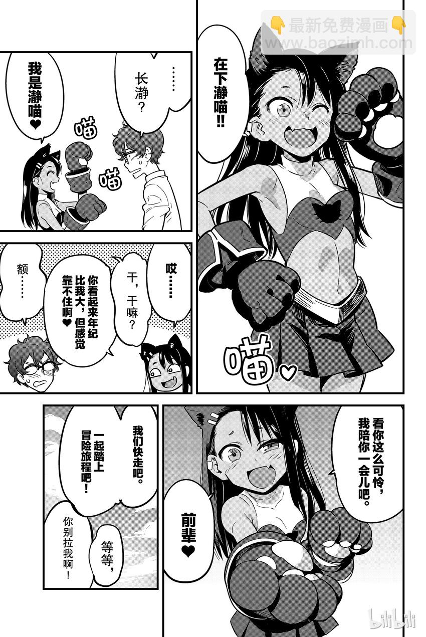 9 前辈，你太弱了6