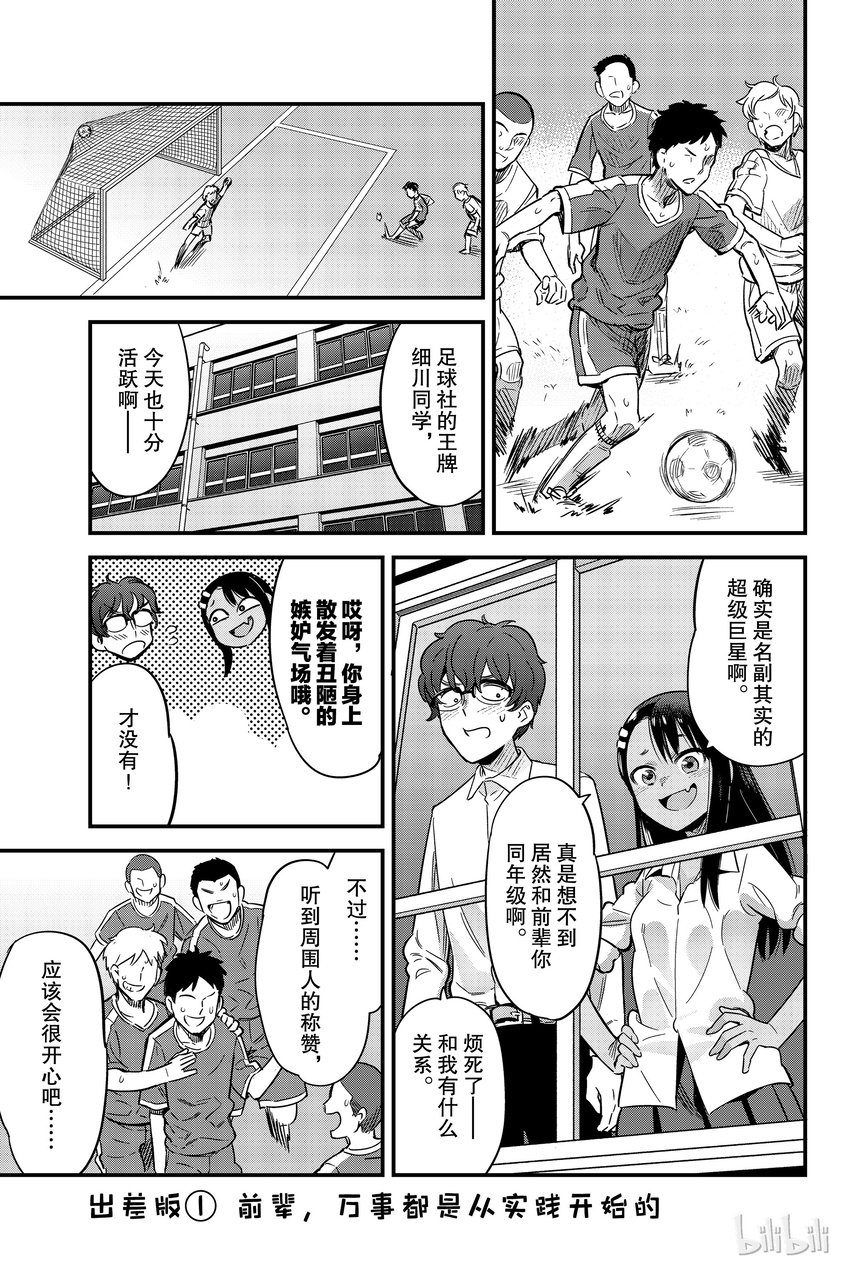 12-1 前辈，万事都是从实践开始的0