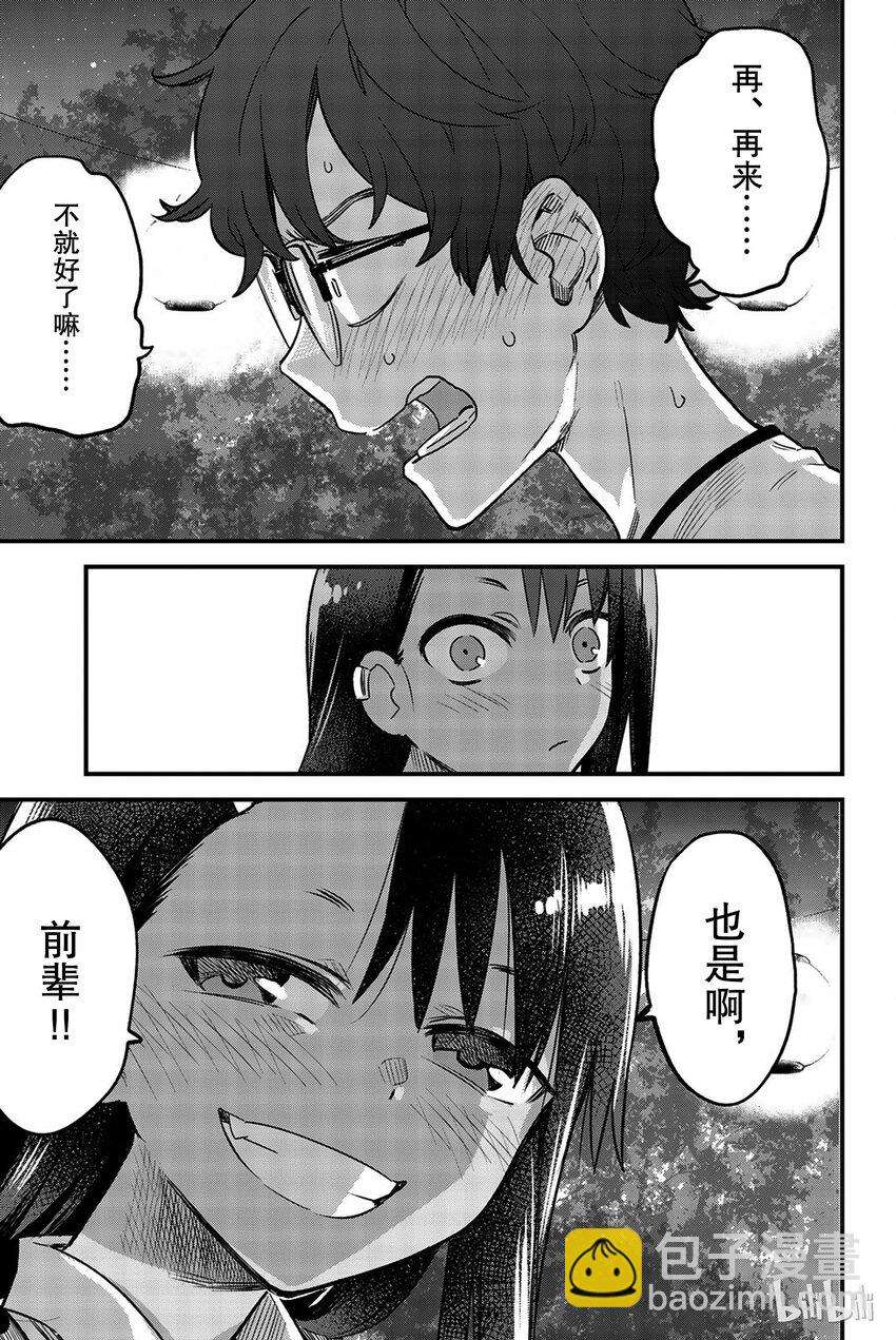 番外7 也是啊，前辈2