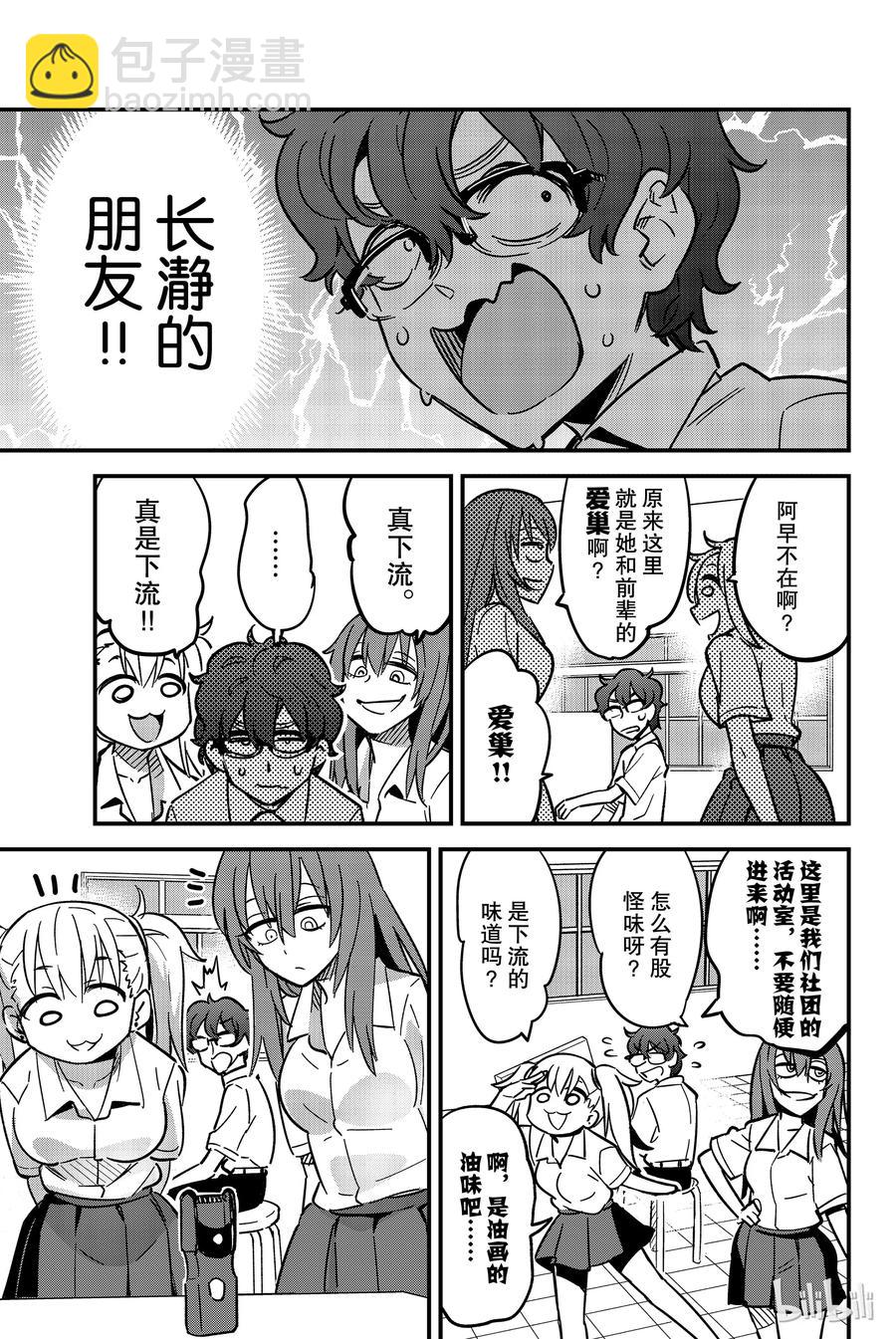 16 前辈毛茸茸的10