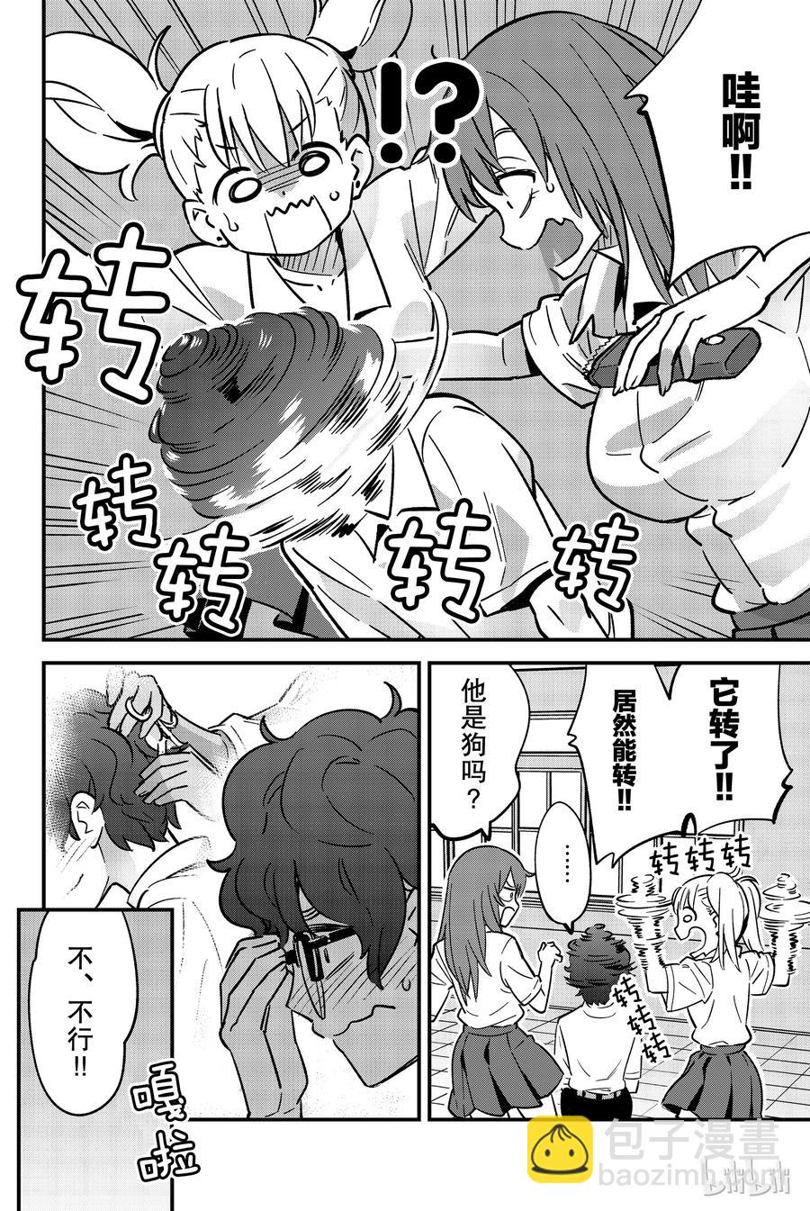 16 前辈毛茸茸的13