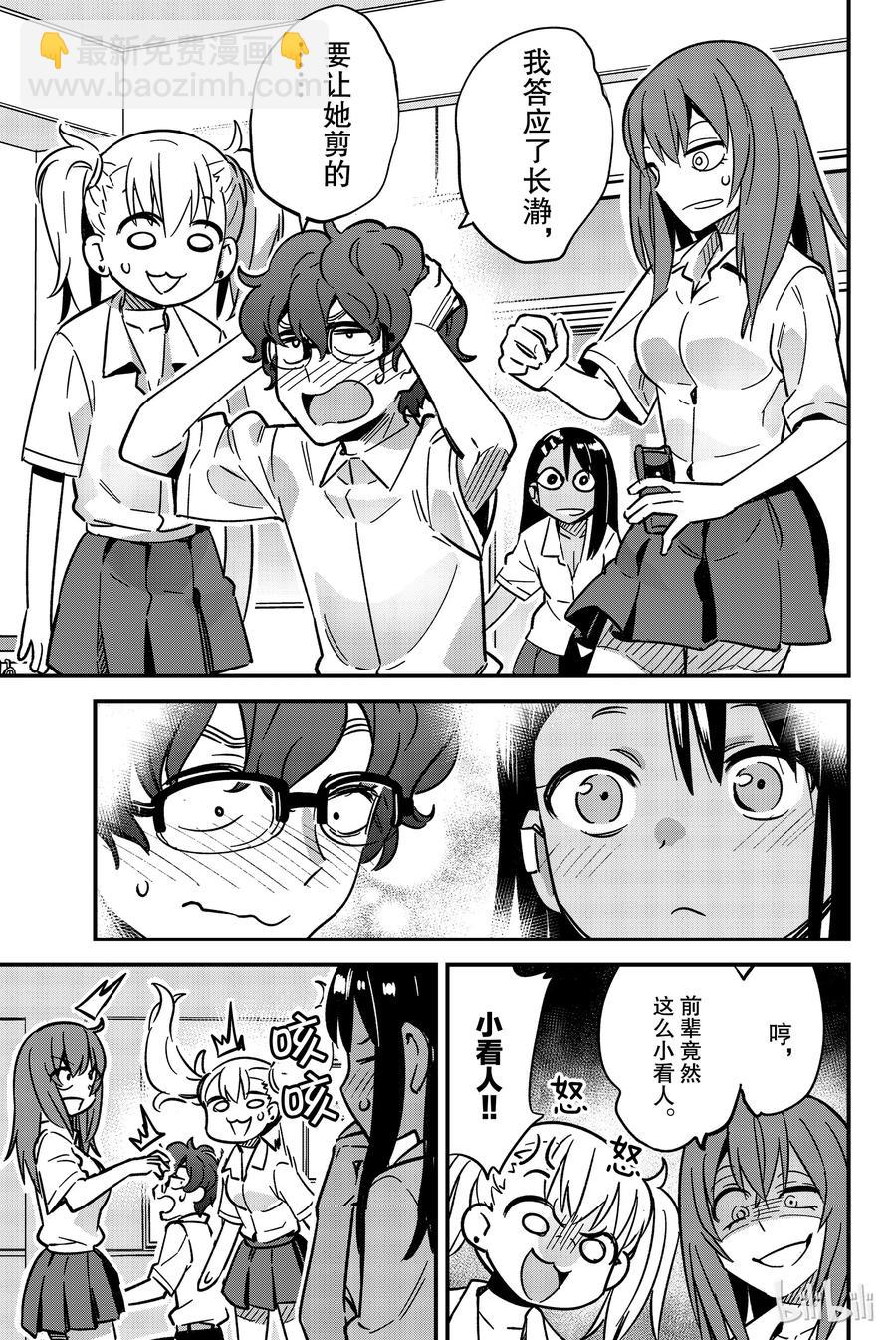 16 前辈毛茸茸的14