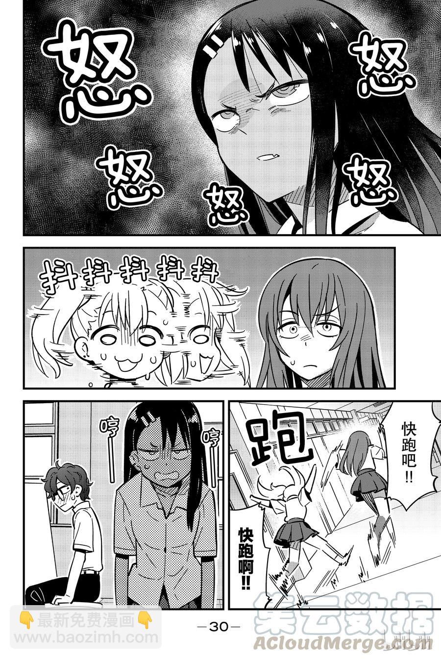16 前辈毛茸茸的15