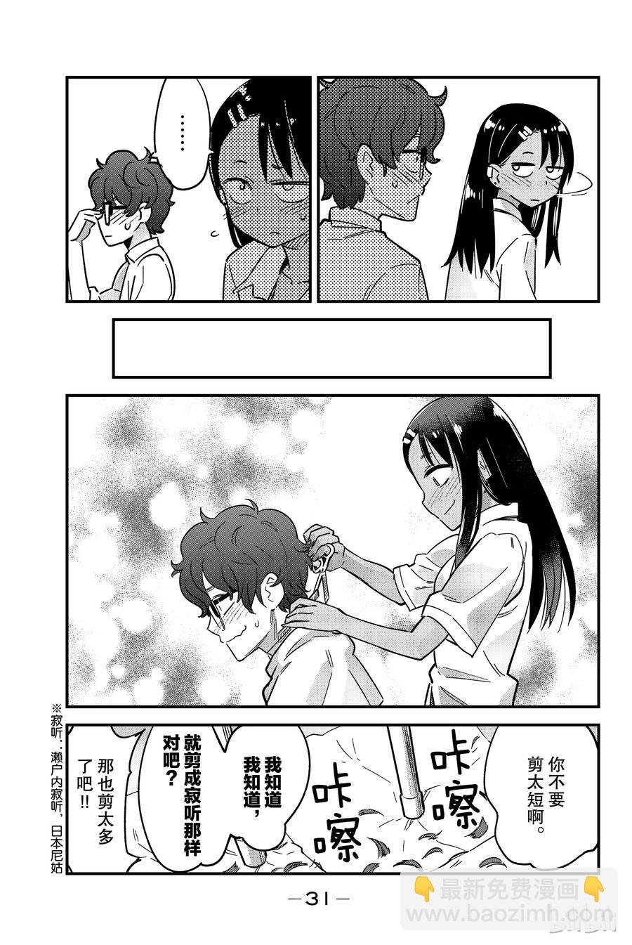16 前辈毛茸茸的16