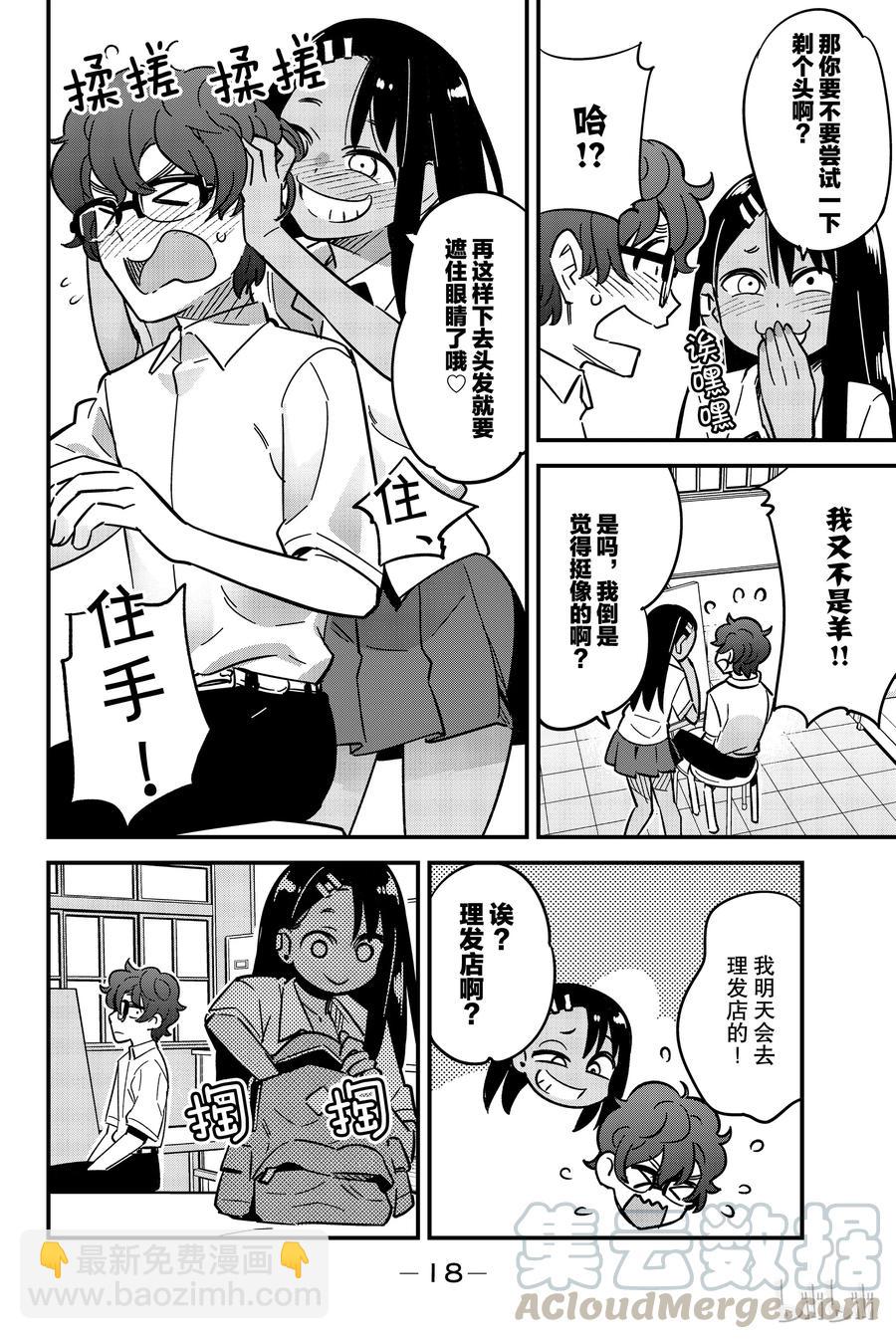 16 前辈毛茸茸的3