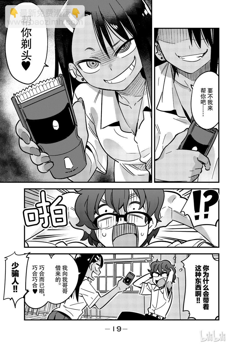 16 前辈毛茸茸的4