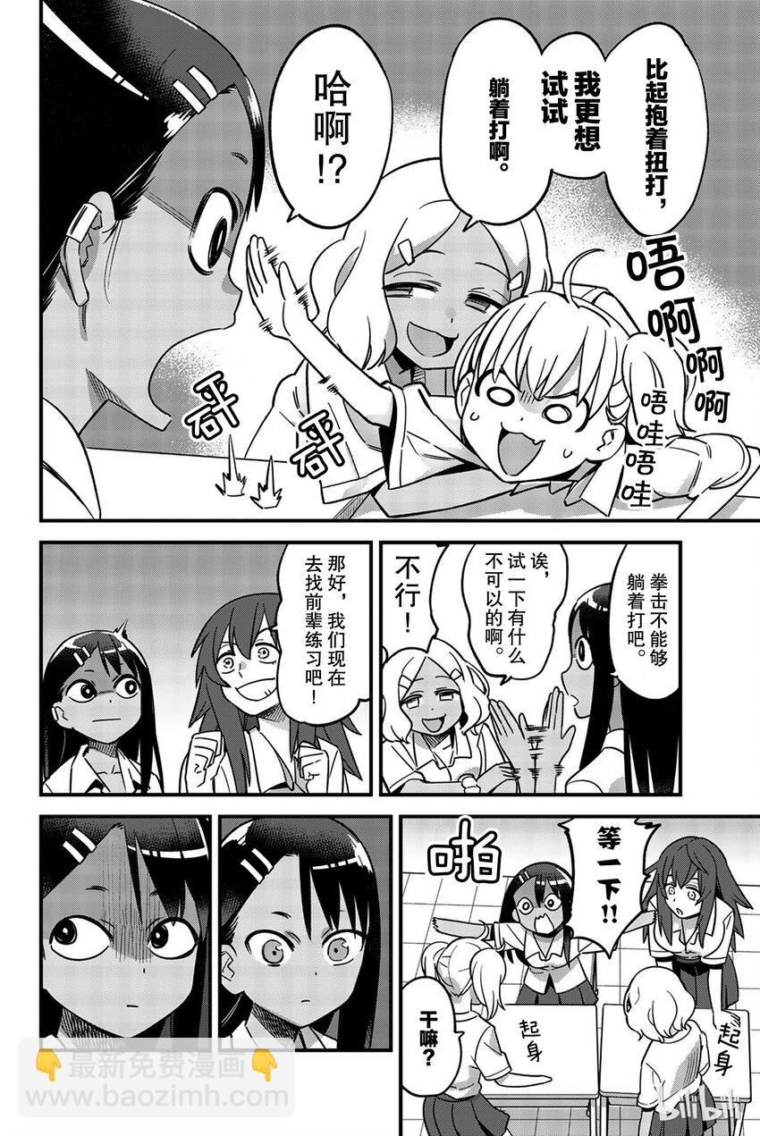 30-2 前辈站起来！！②1