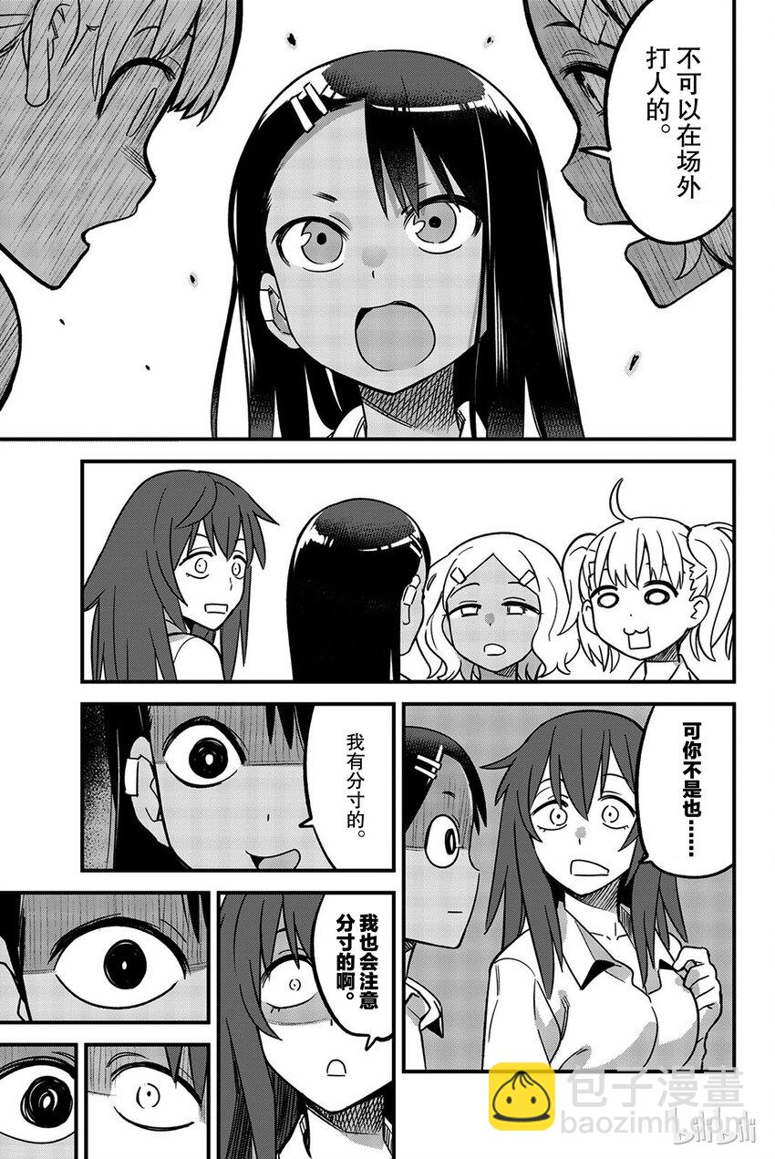 30-2 前辈站起来！！②2
