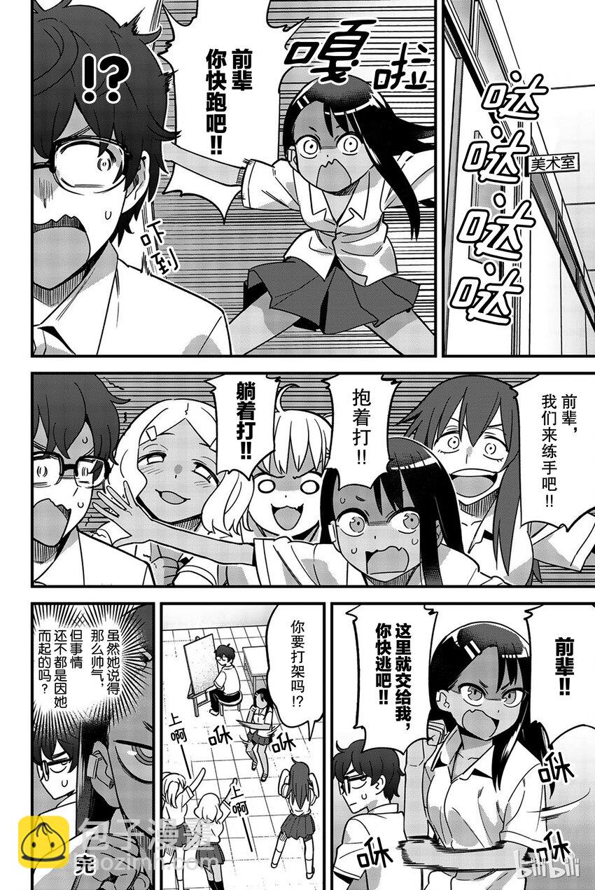 30-2 前辈站起来！！②3
