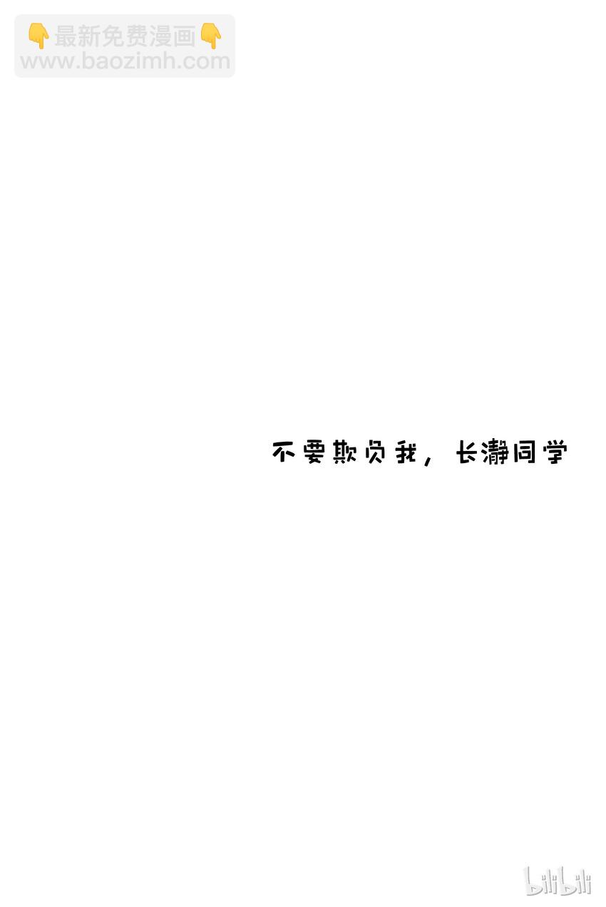 30-2 前辈站起来！！②5