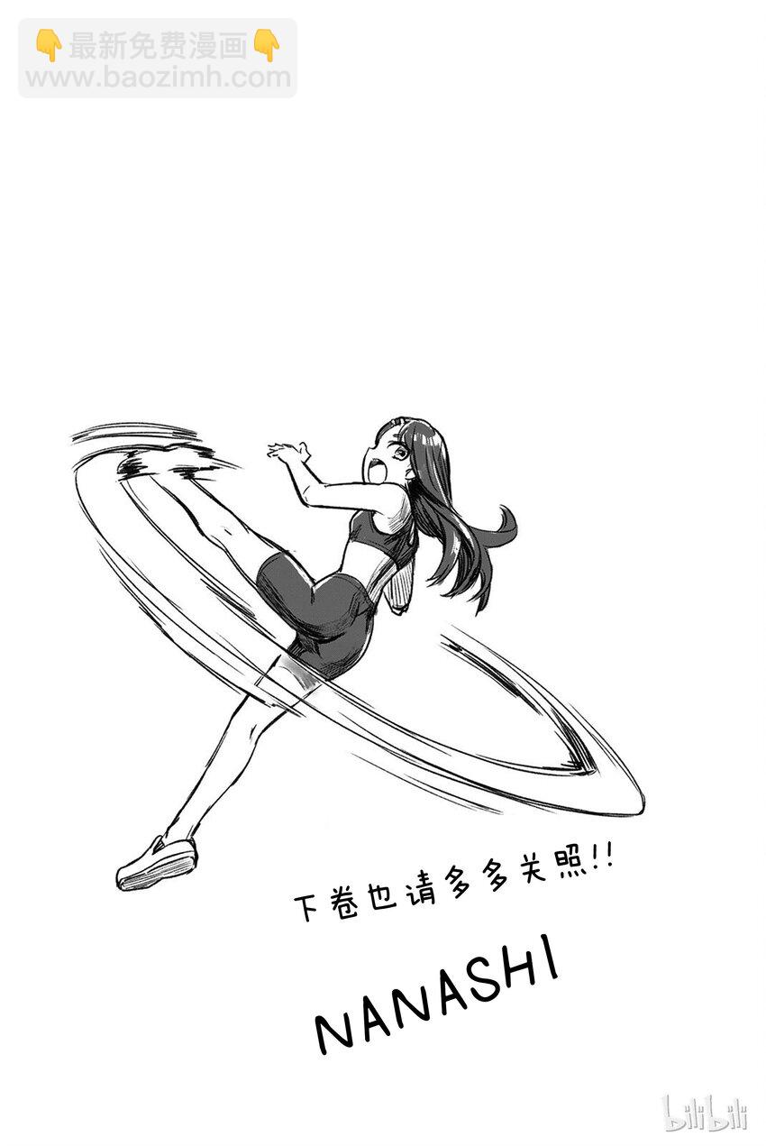 30-2 前辈站起来！！②6