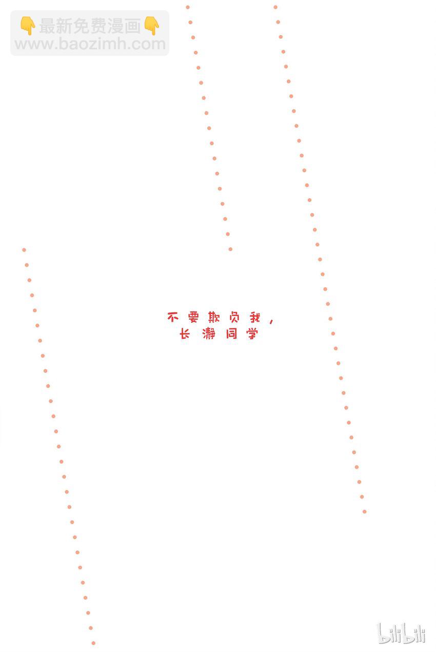 30-2 前辈站起来！！②7