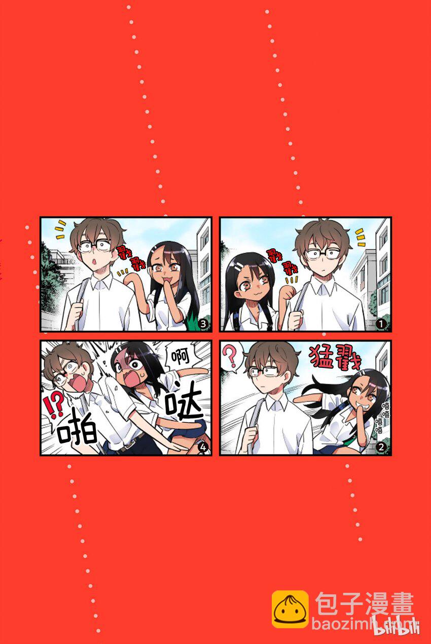 30-2 前辈站起来！！②8