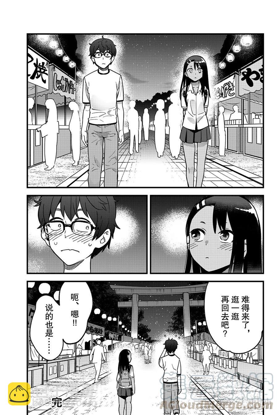 25 前辈，不要拖我后腿哦。12