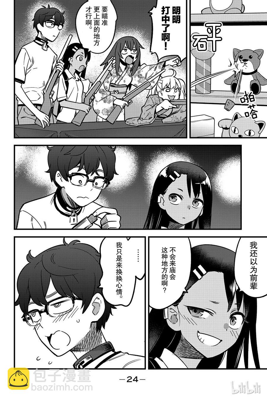 25 前辈，不要拖我后腿哦。5