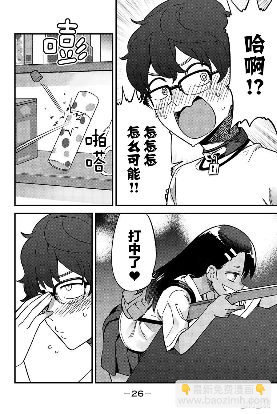 25 前辈，不要拖我后腿哦。7