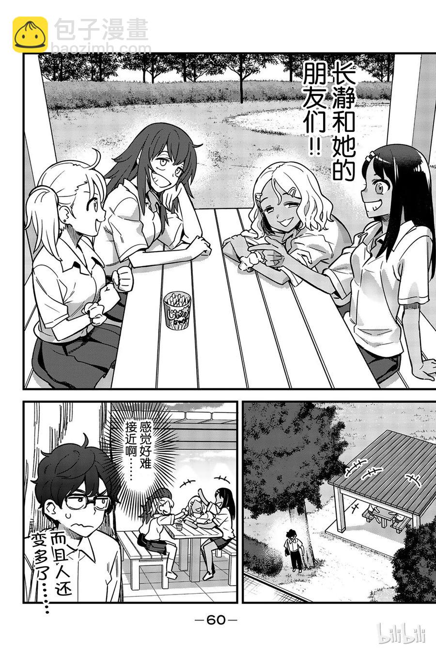 27 我们回去吧，前辈1