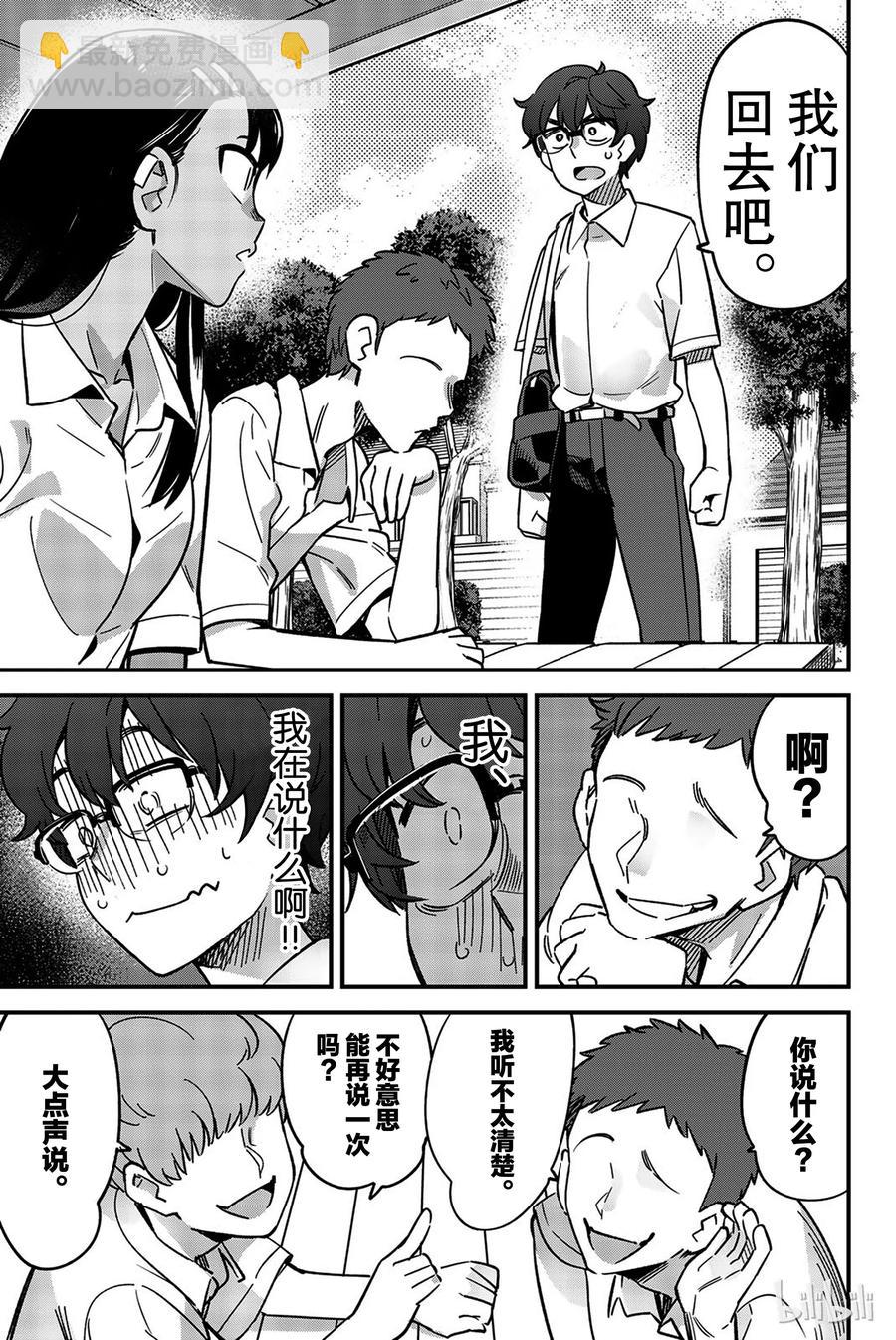 27 我们回去吧，前辈10