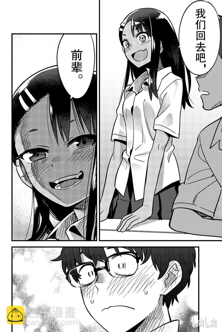 27 我们回去吧，前辈11