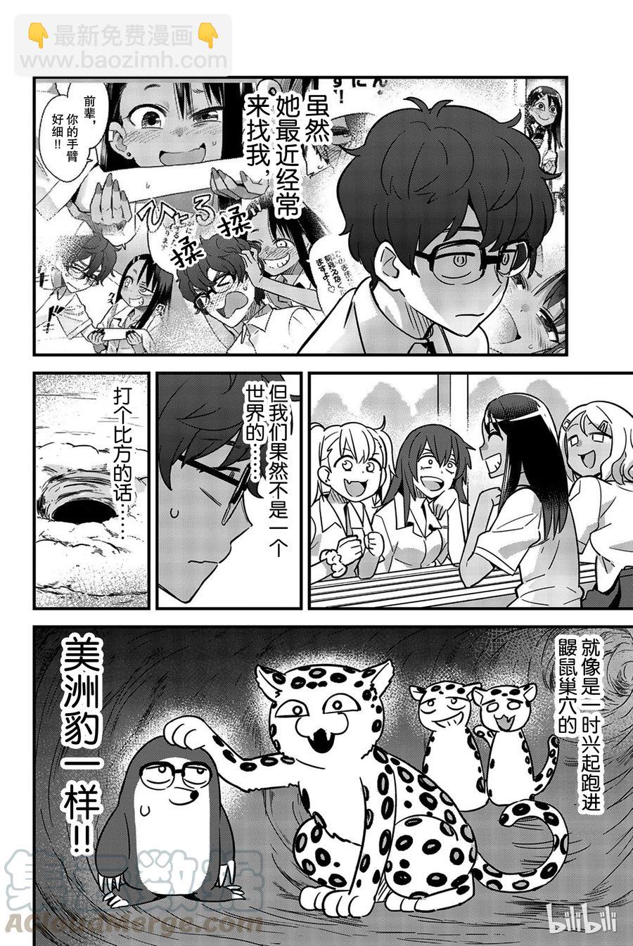 27 我们回去吧，前辈3