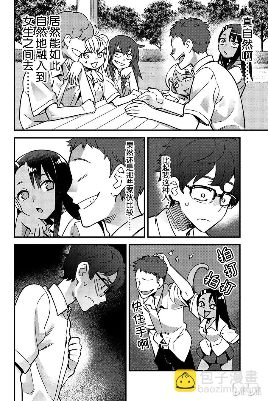 27 我们回去吧，前辈5