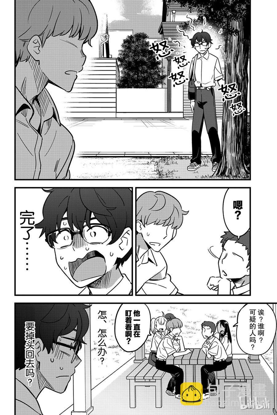 27 我们回去吧，前辈7