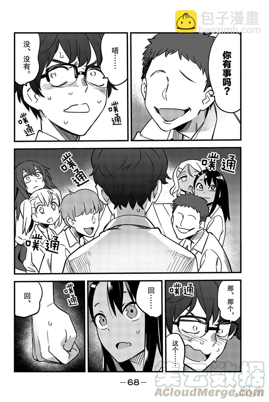 27 我们回去吧，前辈9