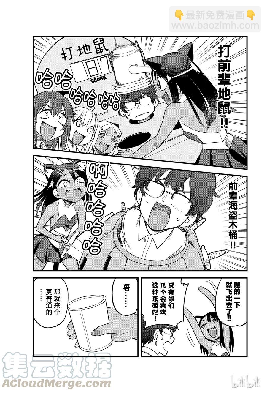 37 前辈在发呆8