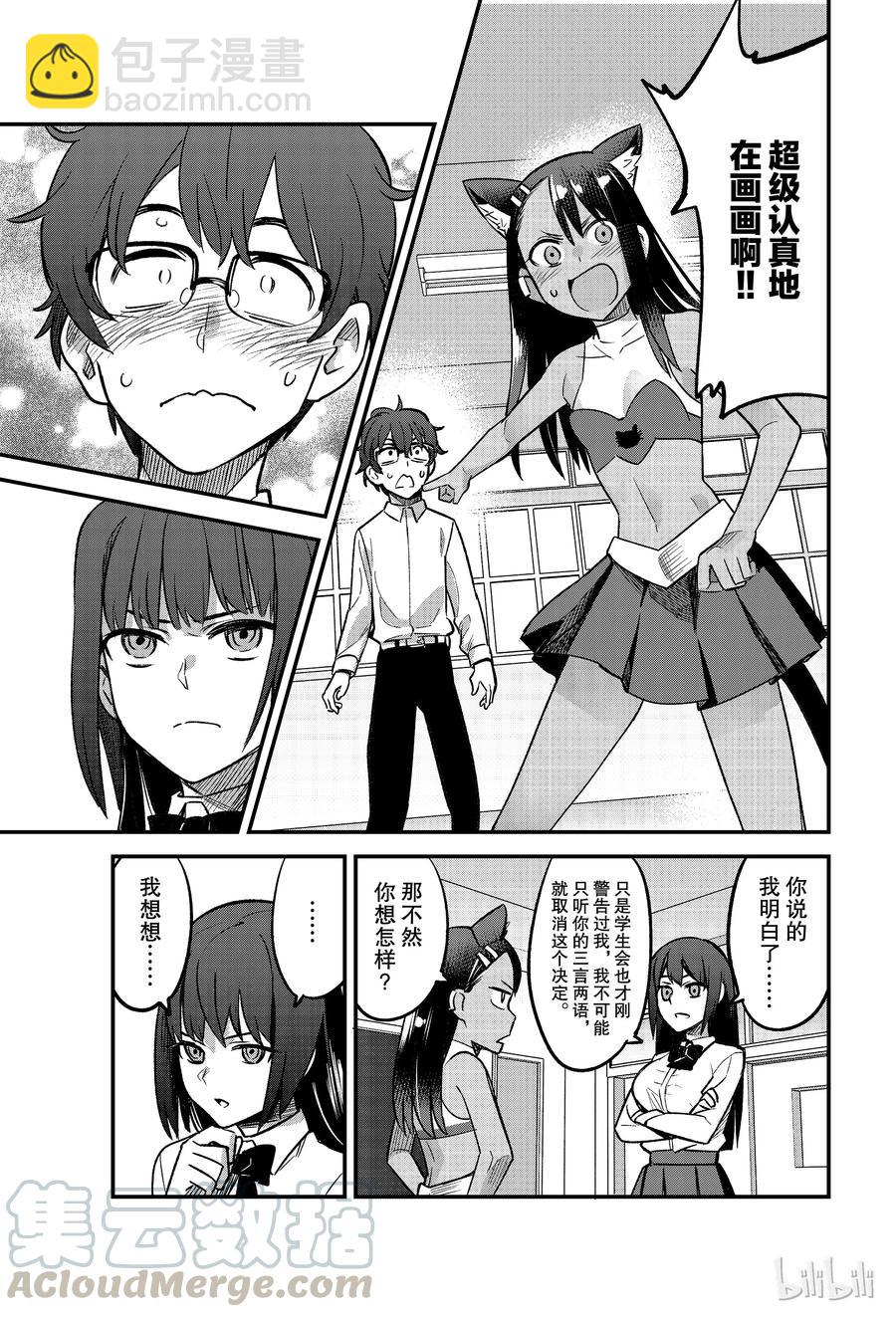 38 赢给她看吧，前辈！！12