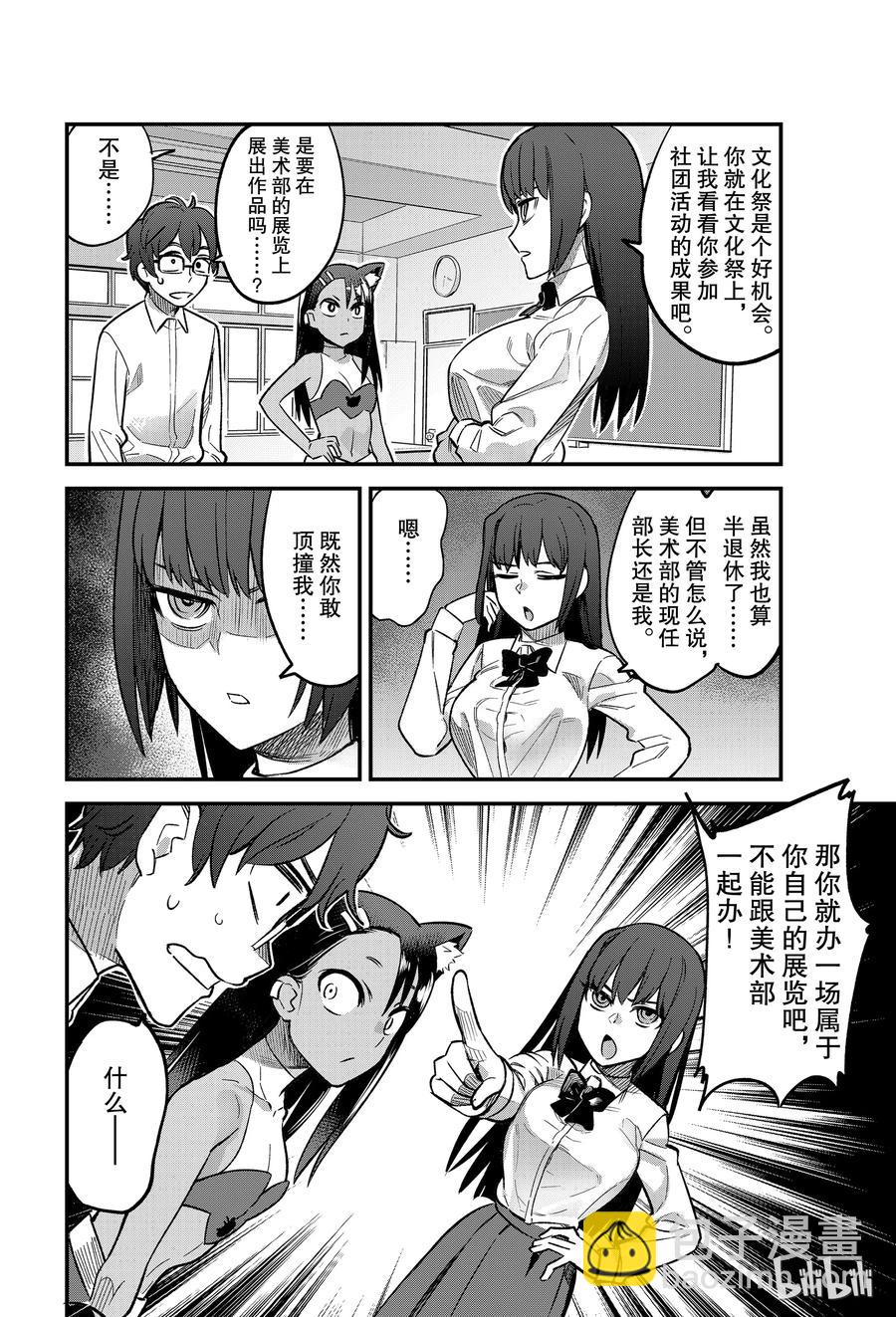 38 赢给她看吧，前辈！！13
