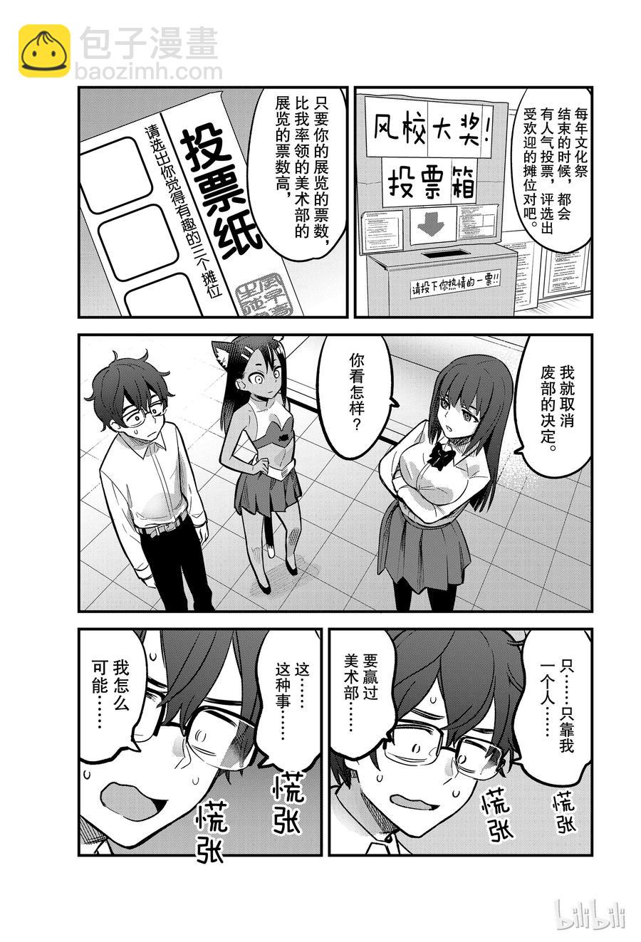 38 赢给她看吧，前辈！！14