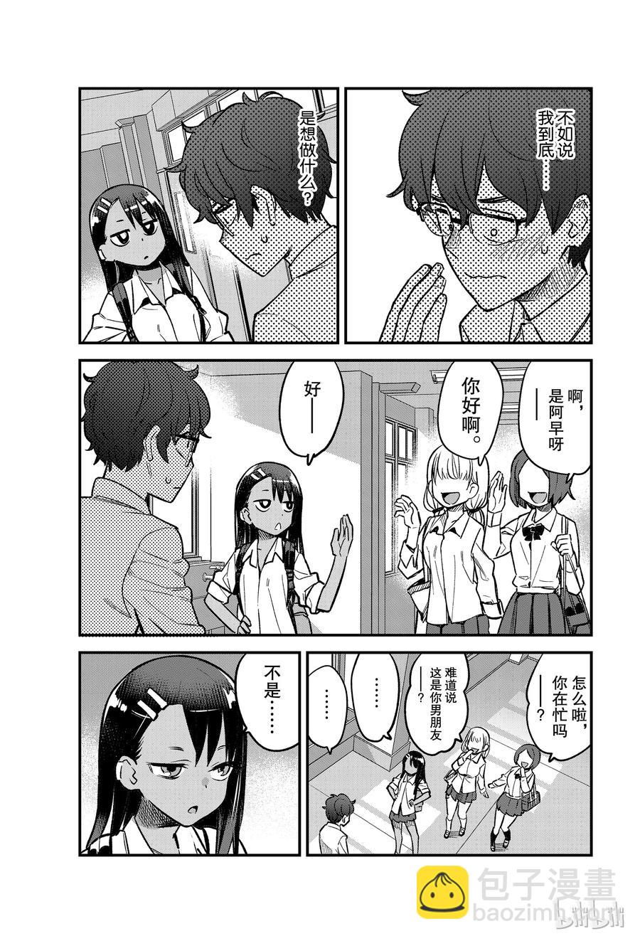 41 你、你还好吗？前辈——2